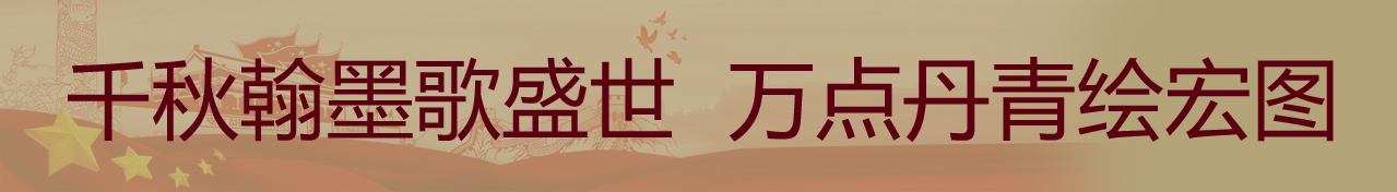 热烈祝贺王东发先生任卢森堡中国和平统一促进会新一届理事会会长