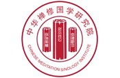 中华禅修国学研究院