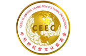 CEEC-中东欧经贸文化促进会